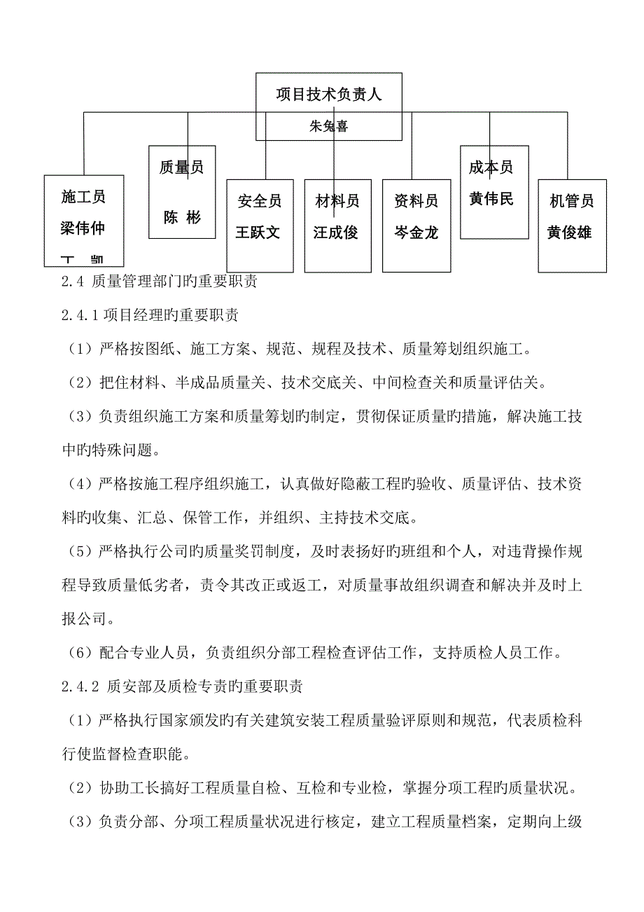 优质建筑关键工程土建资料_第2页