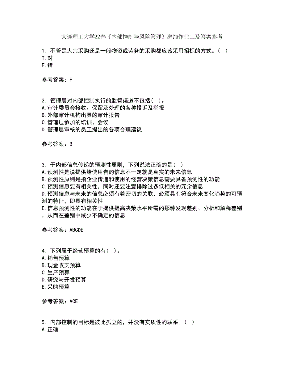 大连理工大学22春《内部控制与风险管理》离线作业二及答案参考32_第1页