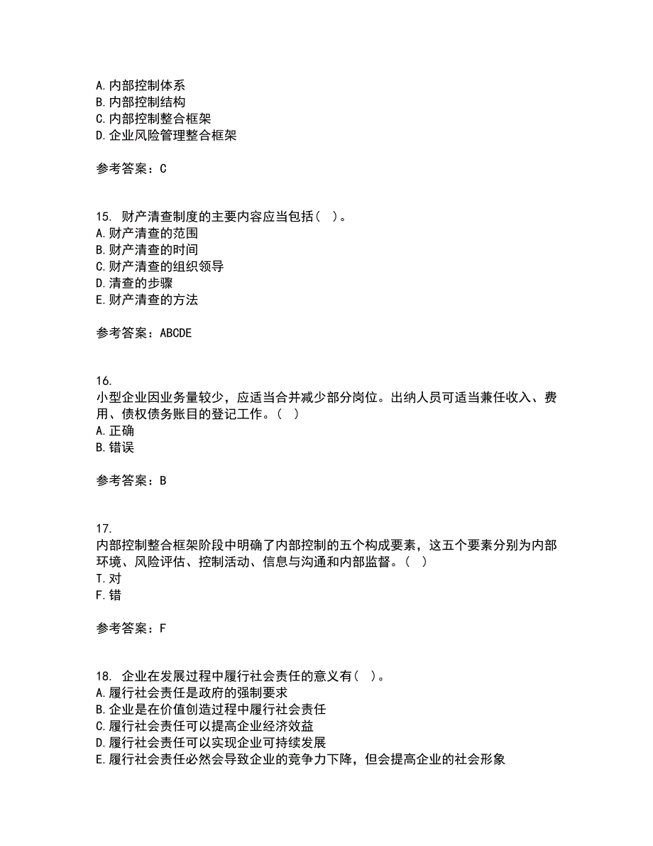 大连理工大学22春《内部控制与风险管理》离线作业二及答案参考32_第4页