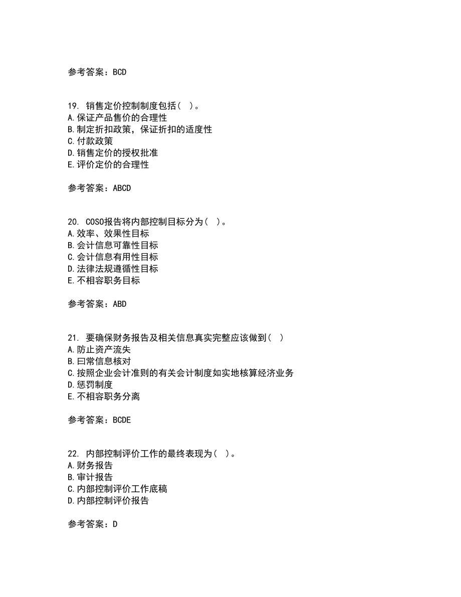 大连理工大学22春《内部控制与风险管理》离线作业二及答案参考32_第5页