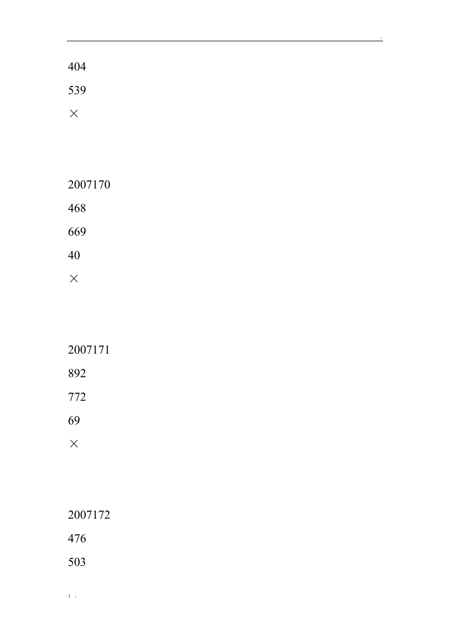 教大家一个很简单的却准确率很高的定三胆和独胆的方法..._第4页