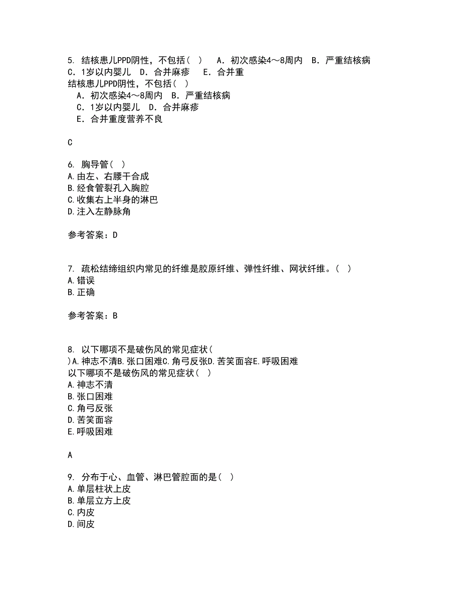 吉林大学21春《人体解剖学》与吉林大学21春《组织胚胎学》在线作业二满分答案14_第2页