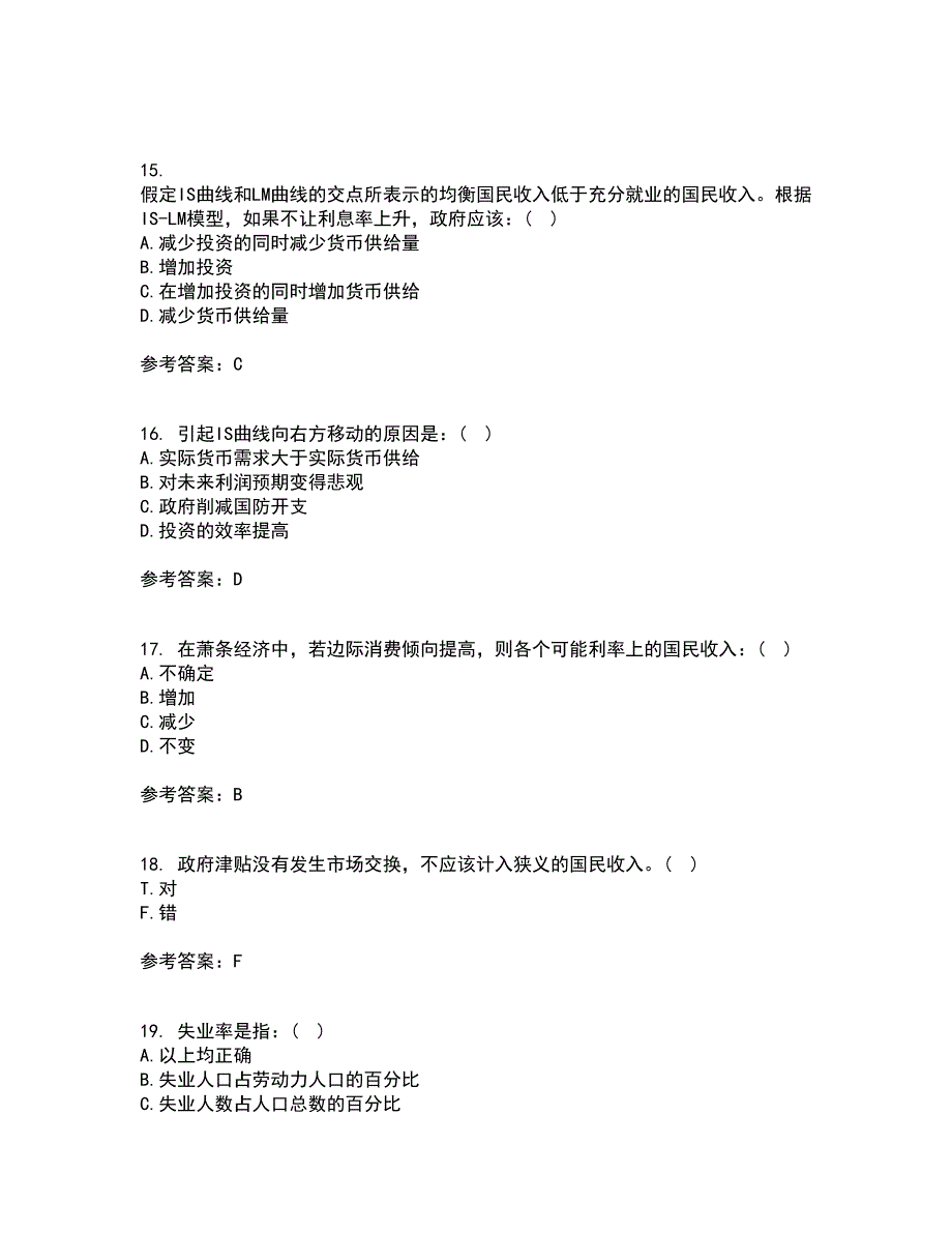 北京理工大学22春《宏观经济学》综合作业二答案参考83_第4页