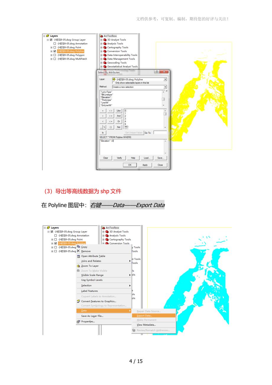 利用CAD地形图在ARCGIS中做坡度分析的步骤_第4页