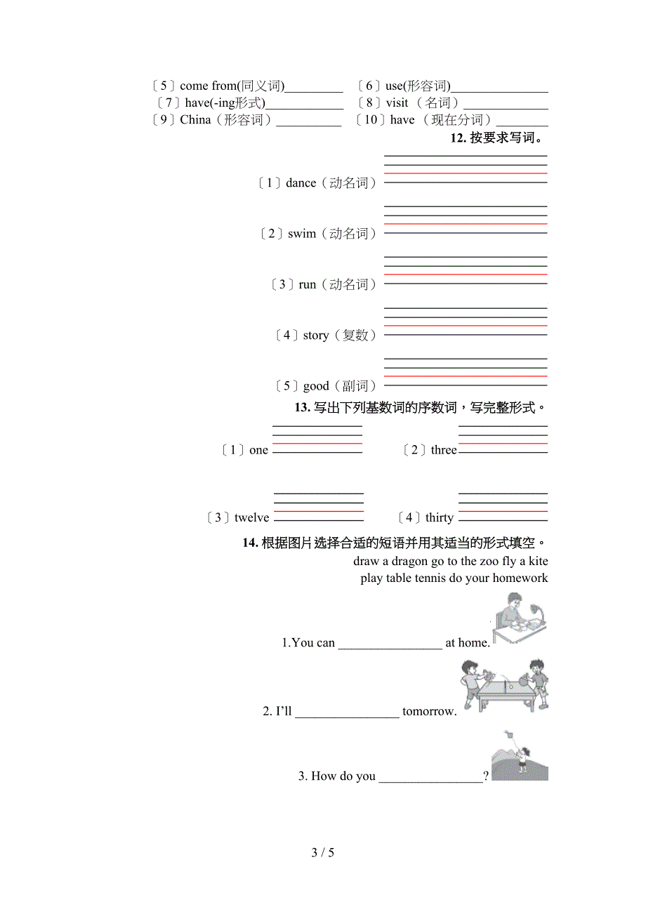 五年级科教版英语下册填空题校外培训专项题_第3页