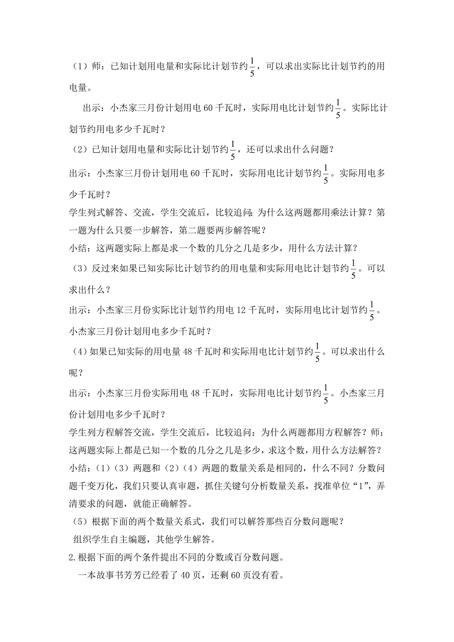 7、四则混合运算（2）4_第2页