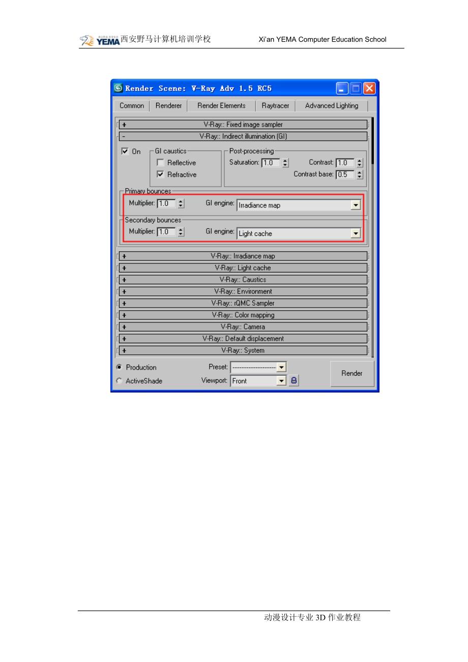 vray草图渲染和最终渲染参数设置.doc_第3页