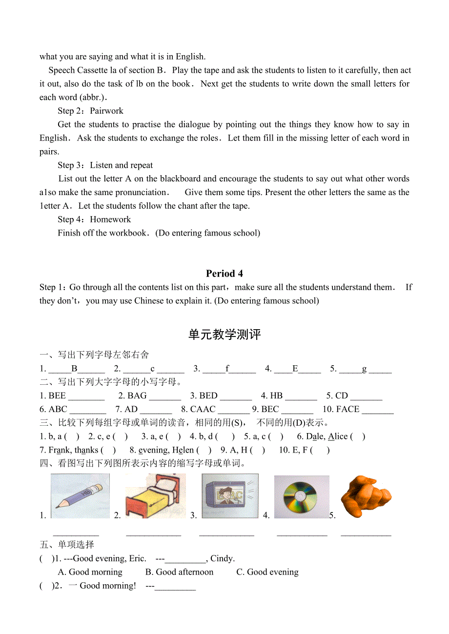 Starter-U1测试题1.doc_第4页