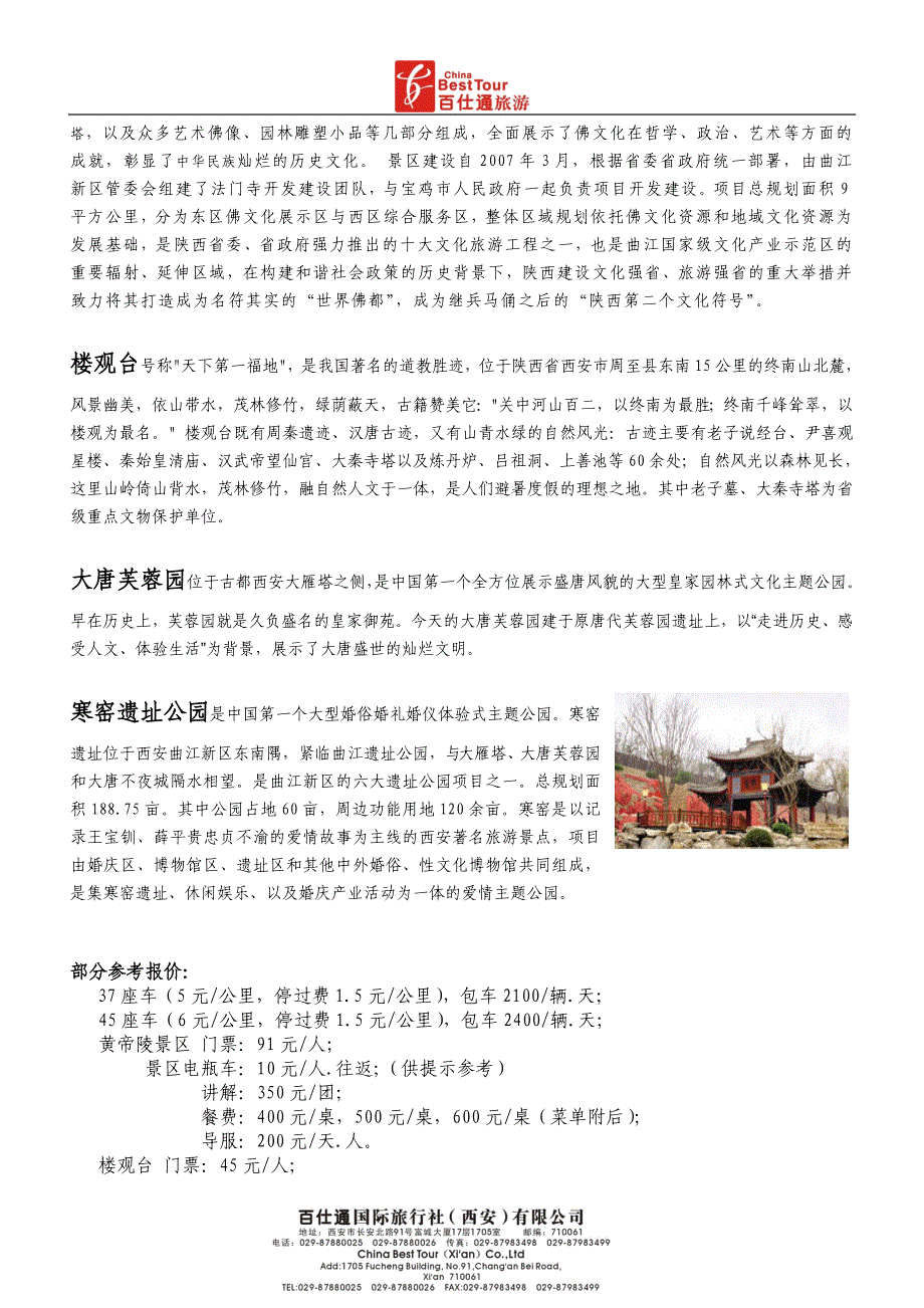 大禹文化节安排7.17.doc_第4页