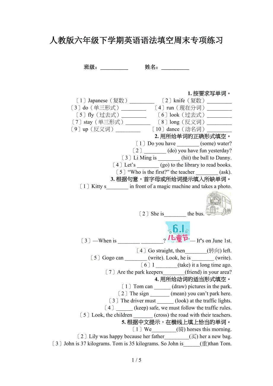 人教版六年级下学期英语语法填空周末专项练习_第1页