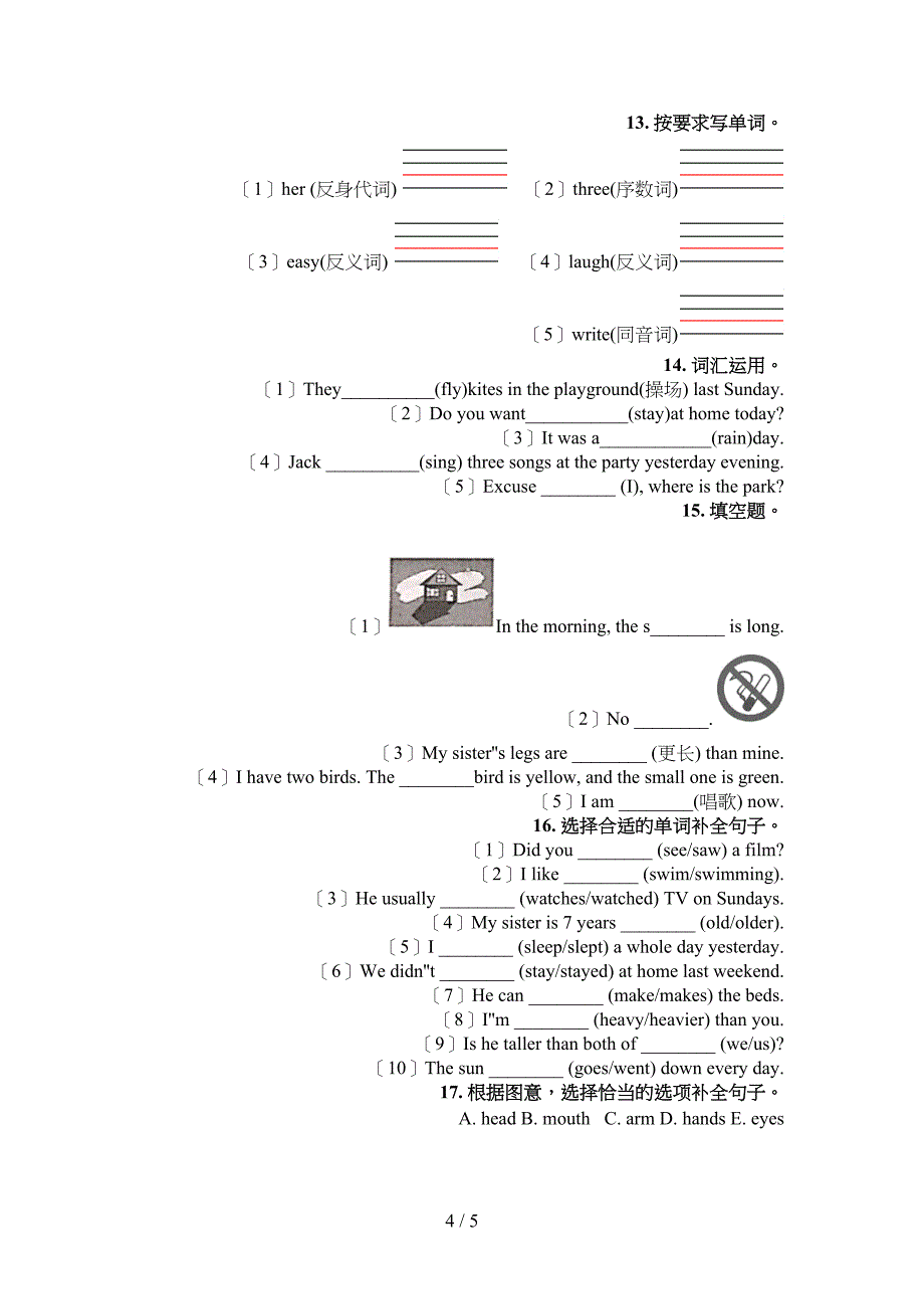 人教版六年级下学期英语语法填空周末专项练习_第4页