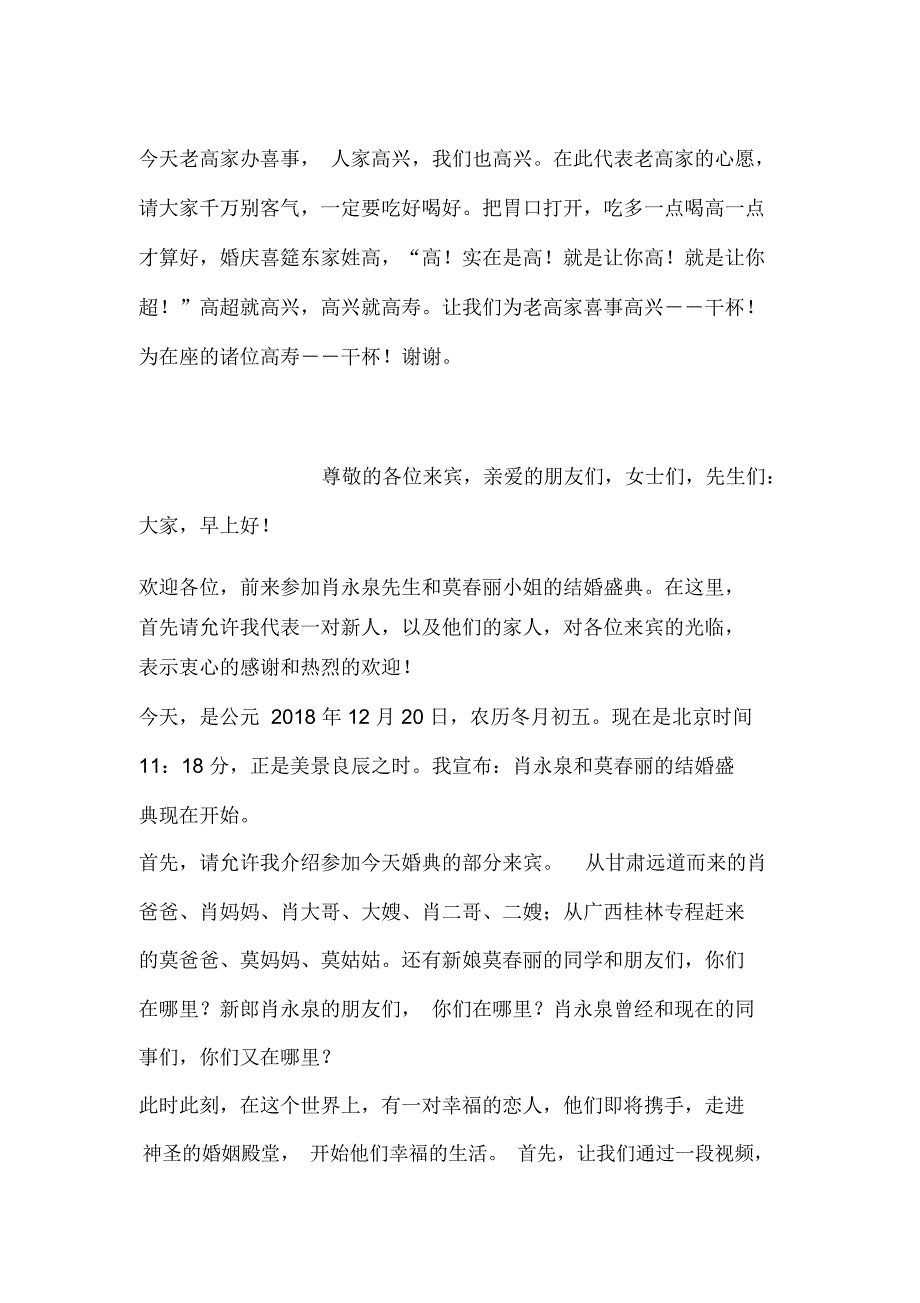 在母亲追悼会上的讲话_第4页