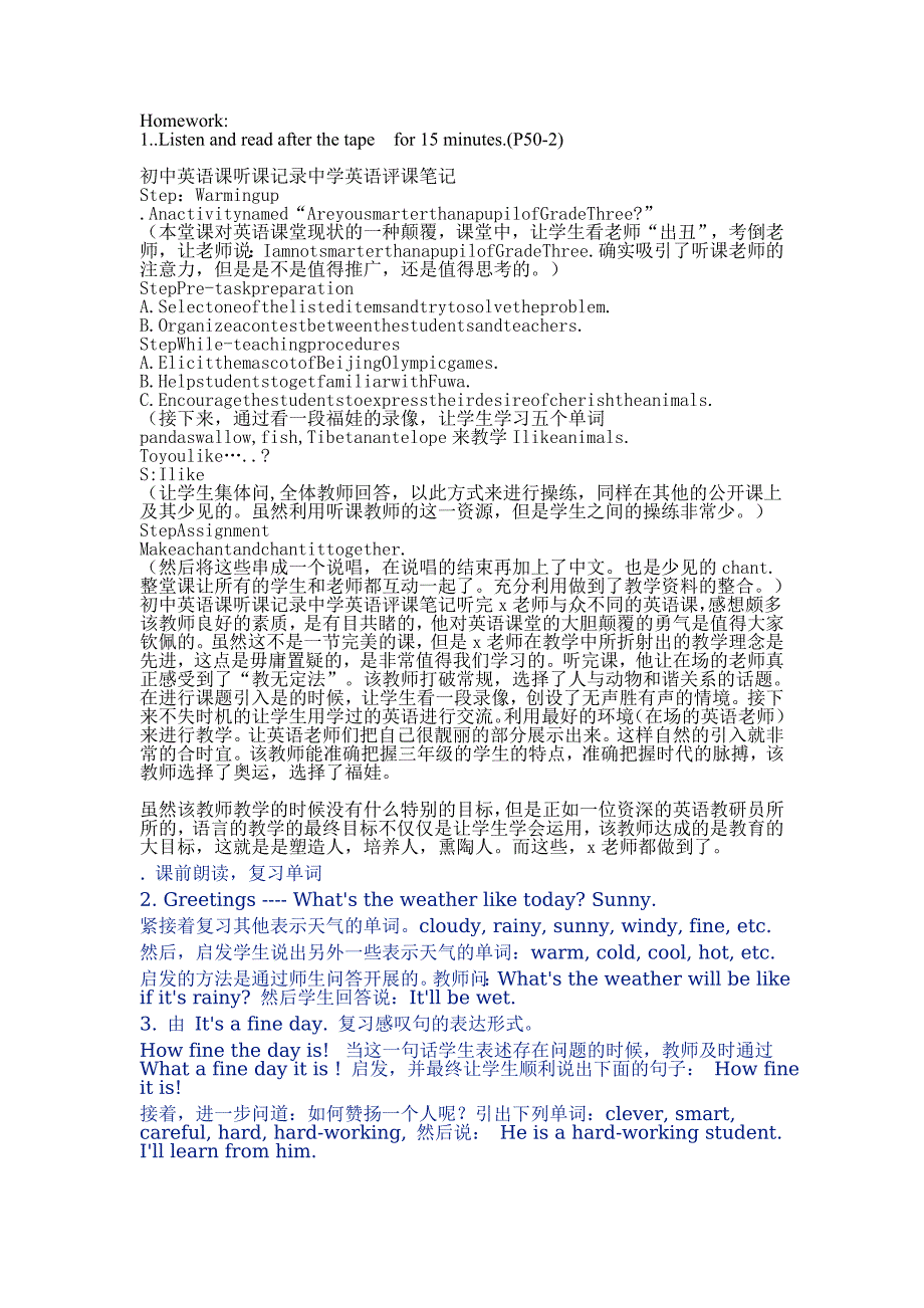 初中英语听课笔记.doc_第2页