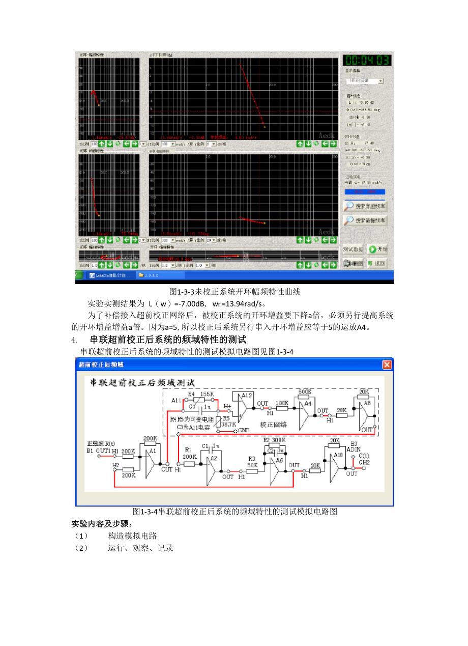 线性系统的校正与状态反馈_第4页