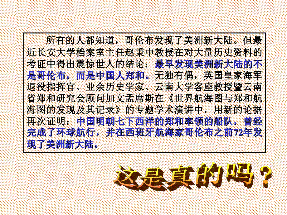 历史与社会八下综合探究六_第2页