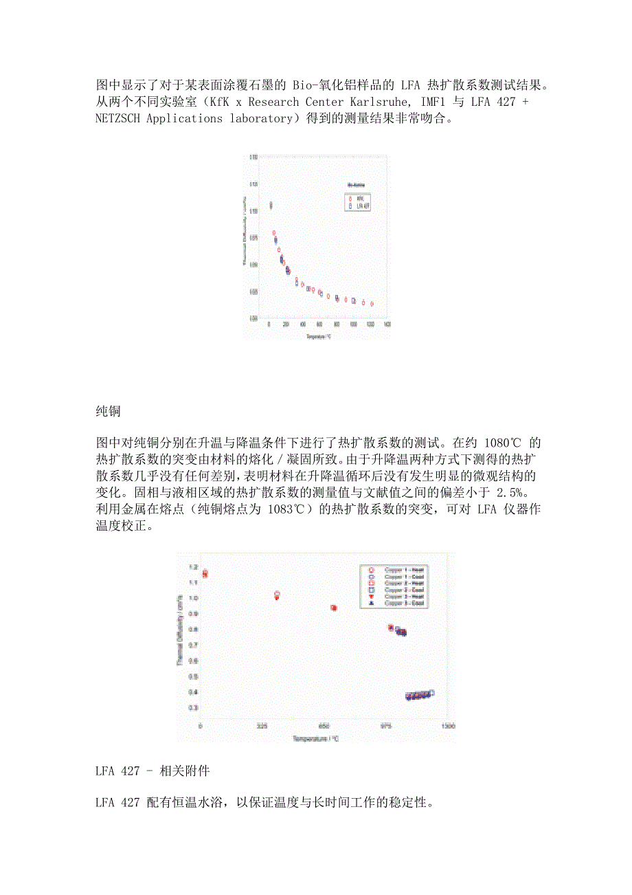 激光导热分析仪-LFA-427_第4页