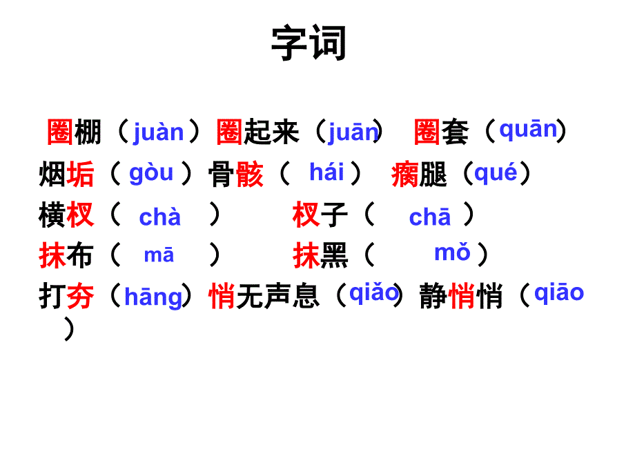 今生今世的证据_第4页