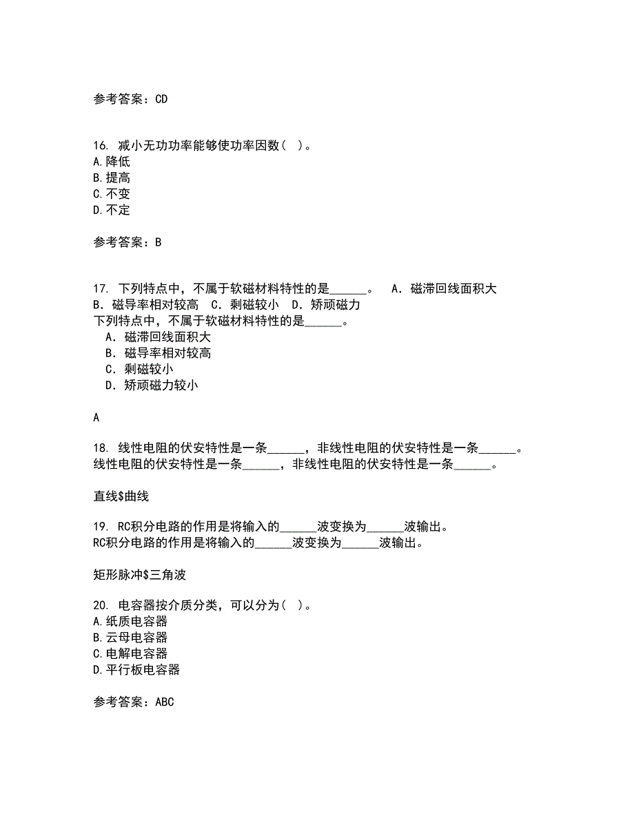 大连理工大学22春《电路分析基础》离线作业一及答案参考38_第4页