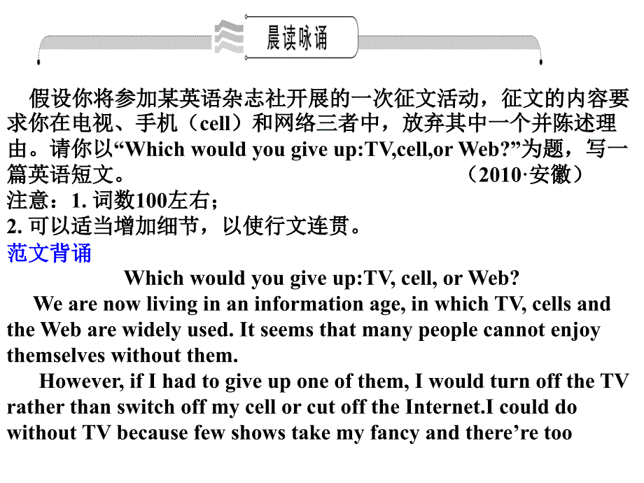 高考一轮词汇复习课件必修4Unit2Workingtheland_第2页