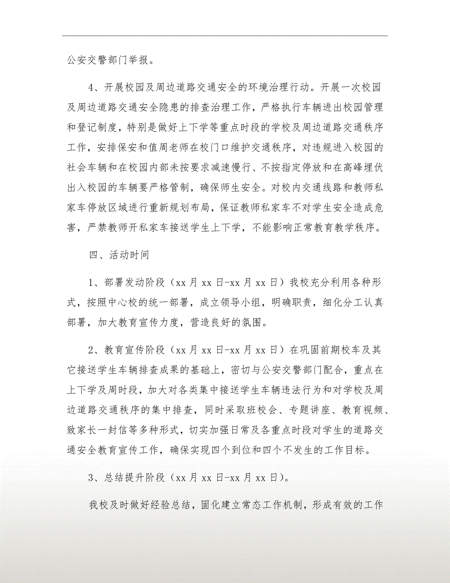 道路交通安全教育宣传月活动方案_第4页