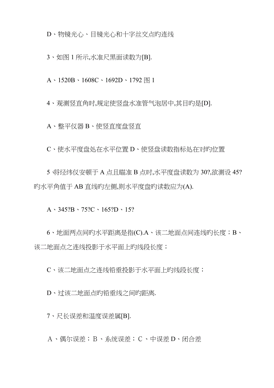 2022年电大建筑测量复习资料及答案重点推荐.doc_第4页