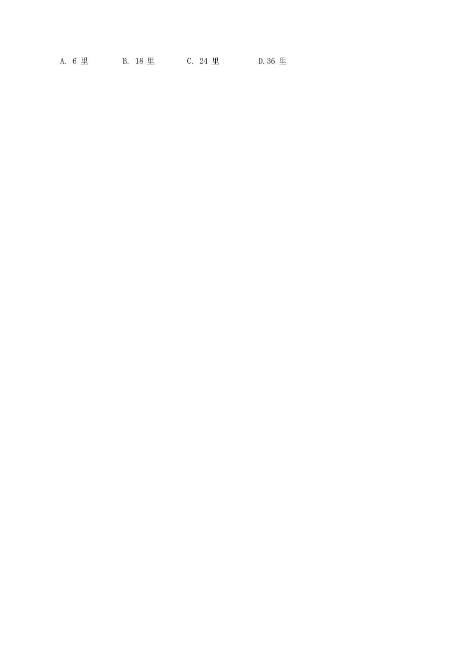 福建省宁德市高中同心顺联盟校2019-2020学年高二数学上学期期中试题_第2页