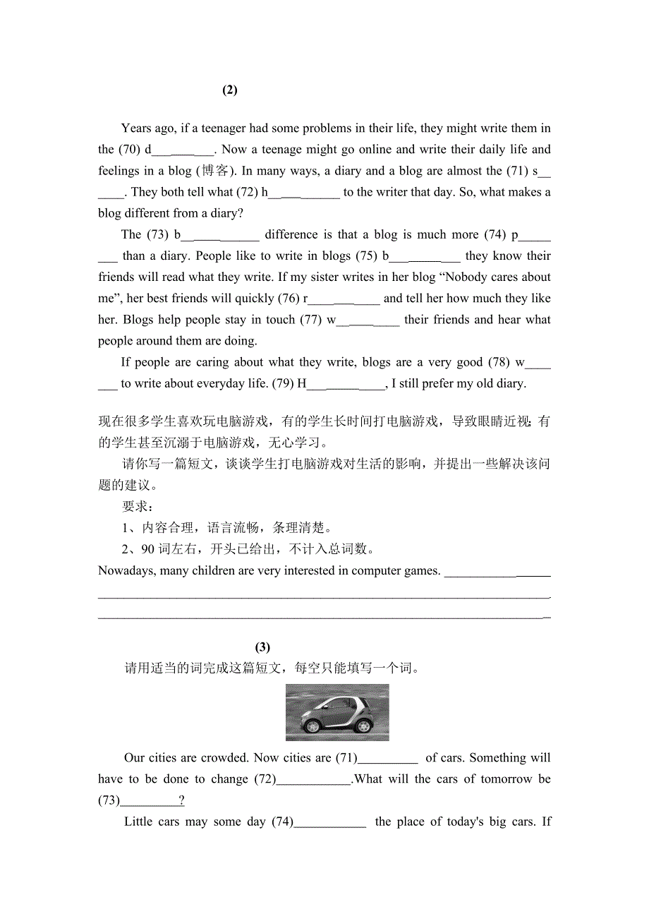 九年级英语短文填词及作文_第2页