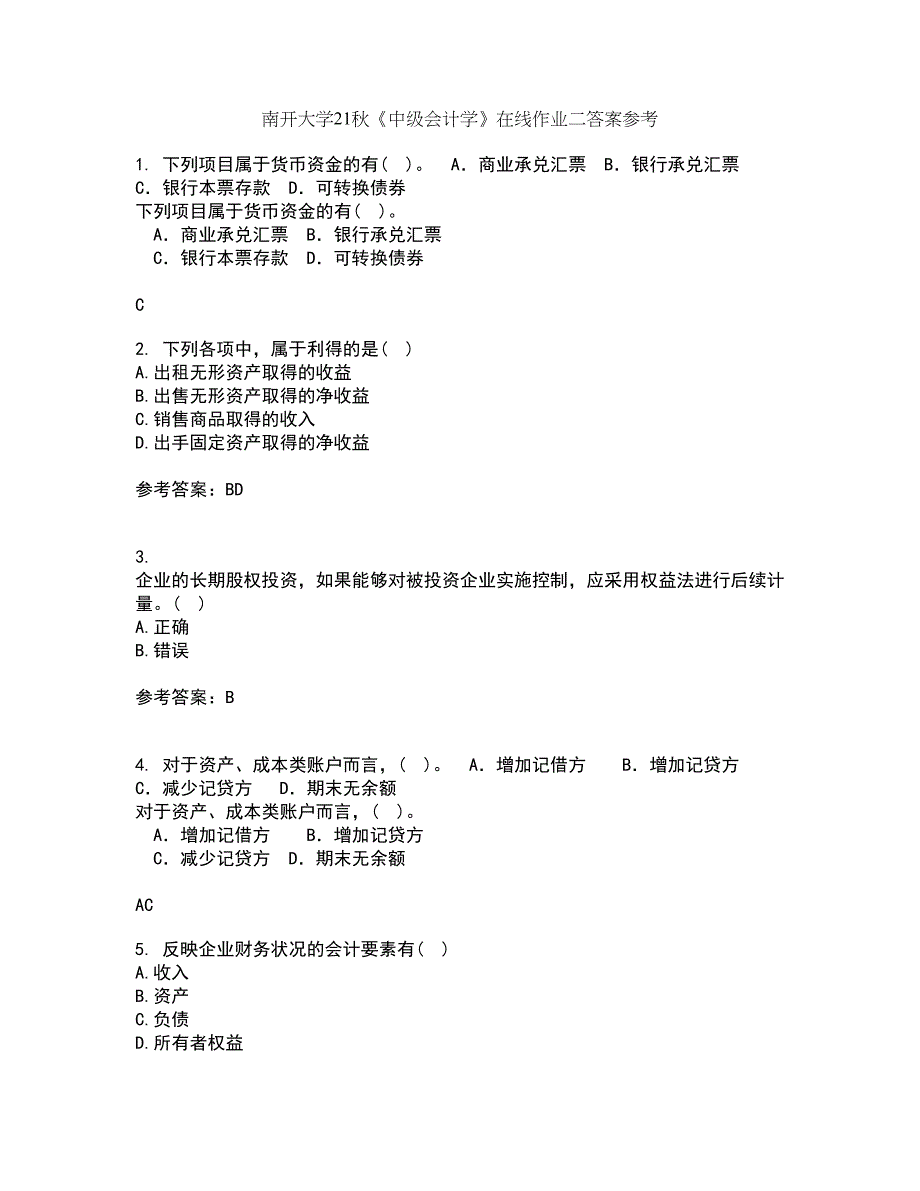 南开大学21秋《中级会计学》在线作业二答案参考67_第1页