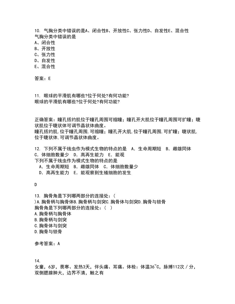 中国医科大学21秋《医学科研方法学》复习考核试题库答案参考套卷91_第4页