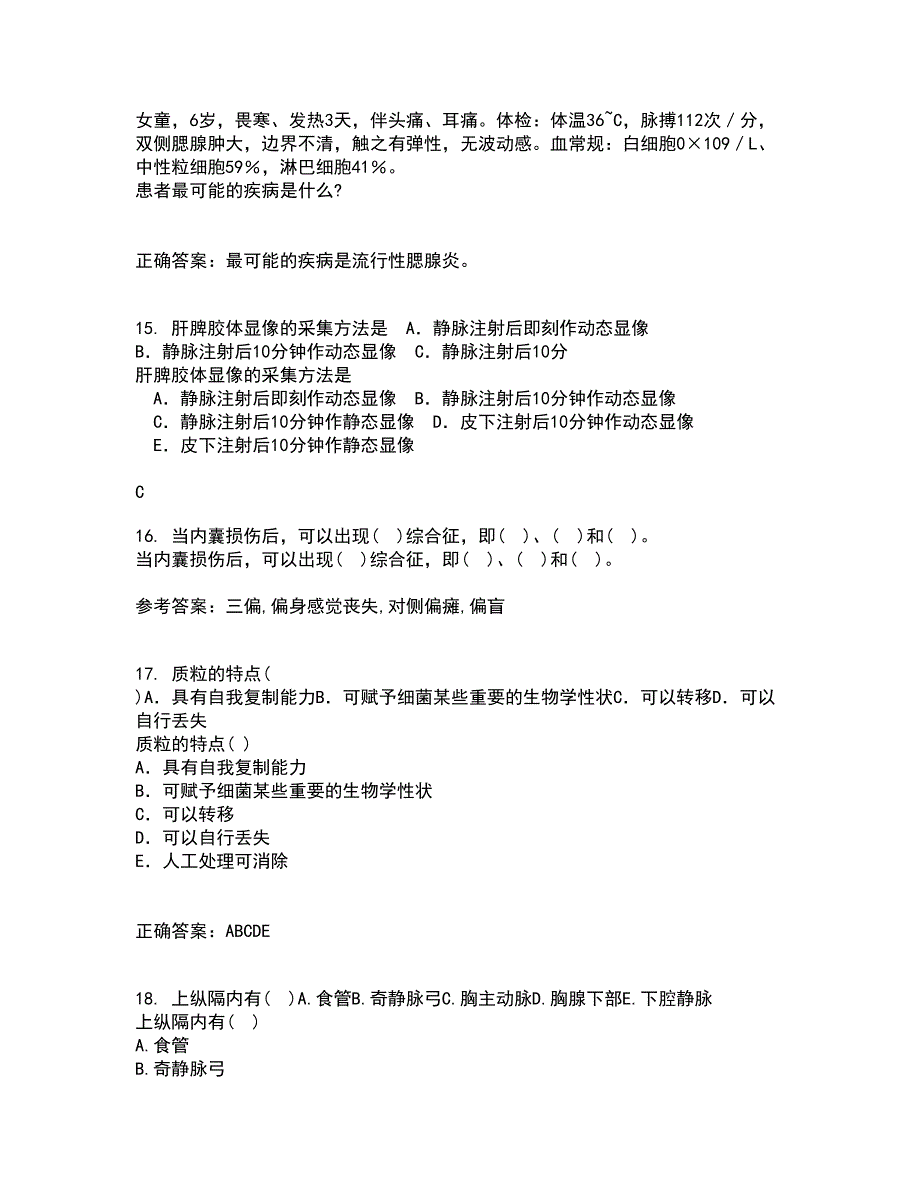 中国医科大学21秋《医学科研方法学》复习考核试题库答案参考套卷91_第5页