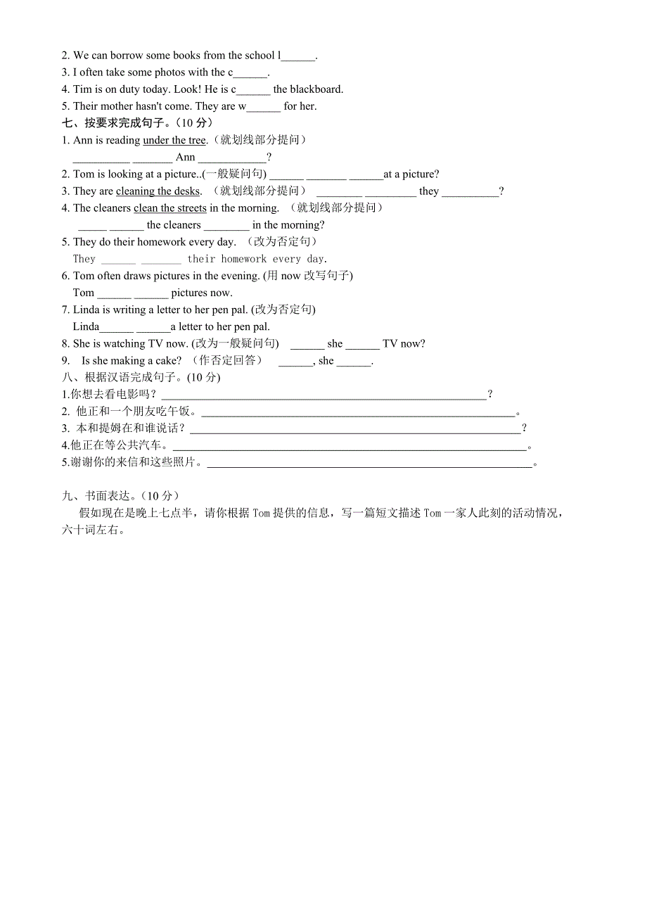 人教版七年级英语下册第6单元测试题.doc_第3页