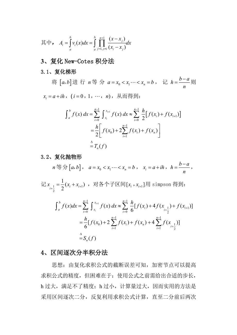 西京学院数学软件实验任务书20.doc_第3页