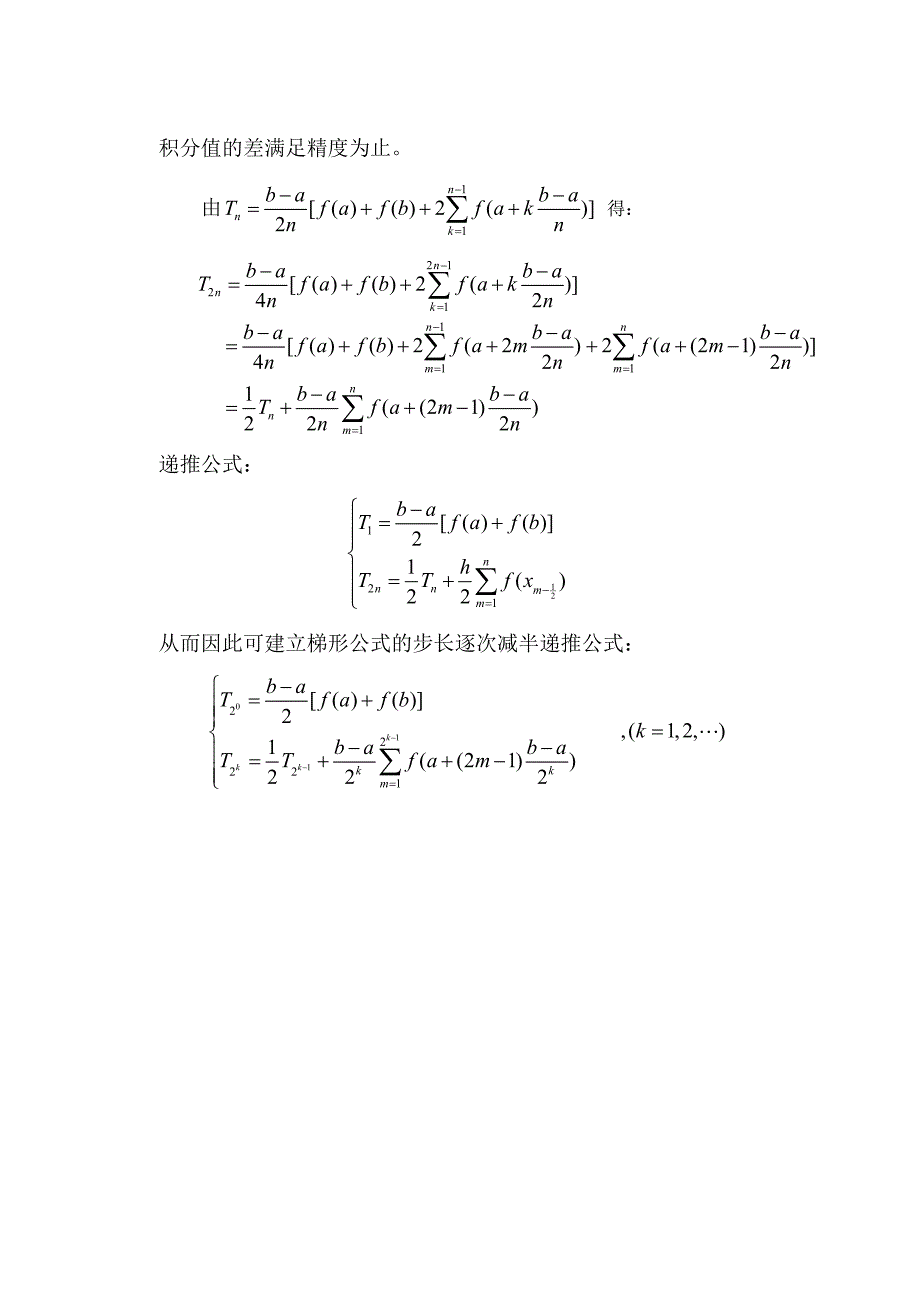 西京学院数学软件实验任务书20.doc_第4页