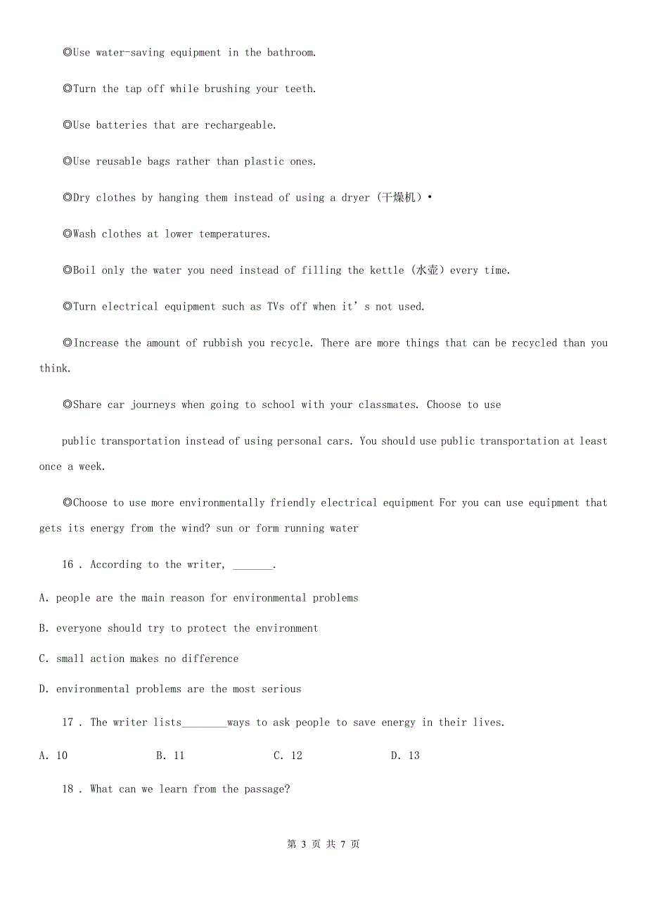 2019-2020学年人教新目标版九年级英语Unit 11 Section A(3a-4b)课时练习（青岛专版）（I）卷_第3页