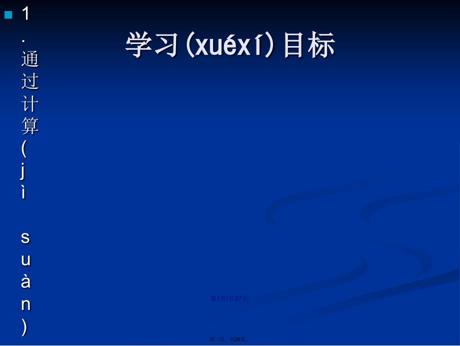 人教六年级上册数学倒数的认识学习教案_第2页