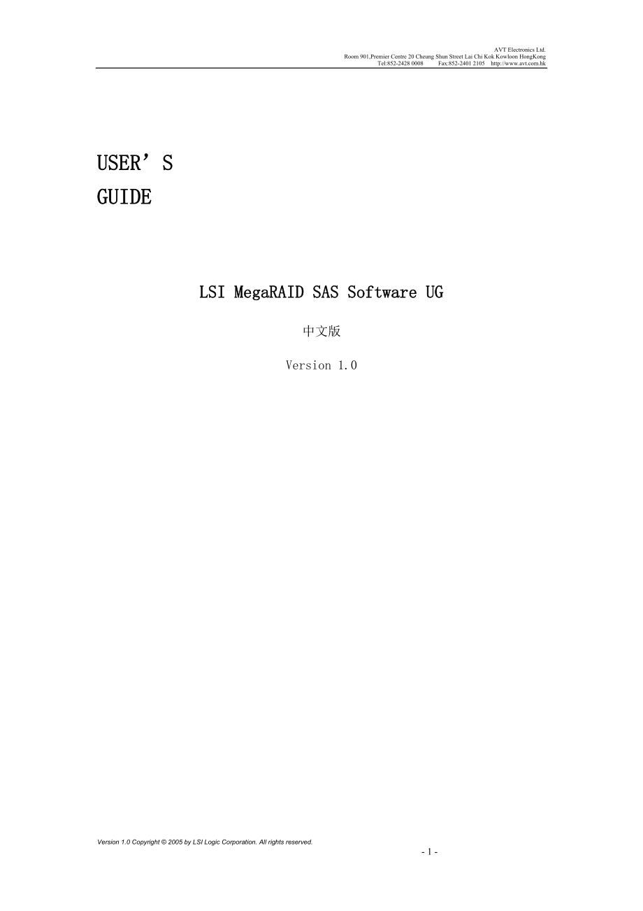 LSI MegaRAID SAS Software UG(LSI SAS RAID卡配置中文版)_第1页