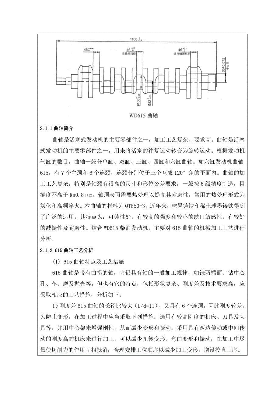 机械模具厂实习报告_第5页