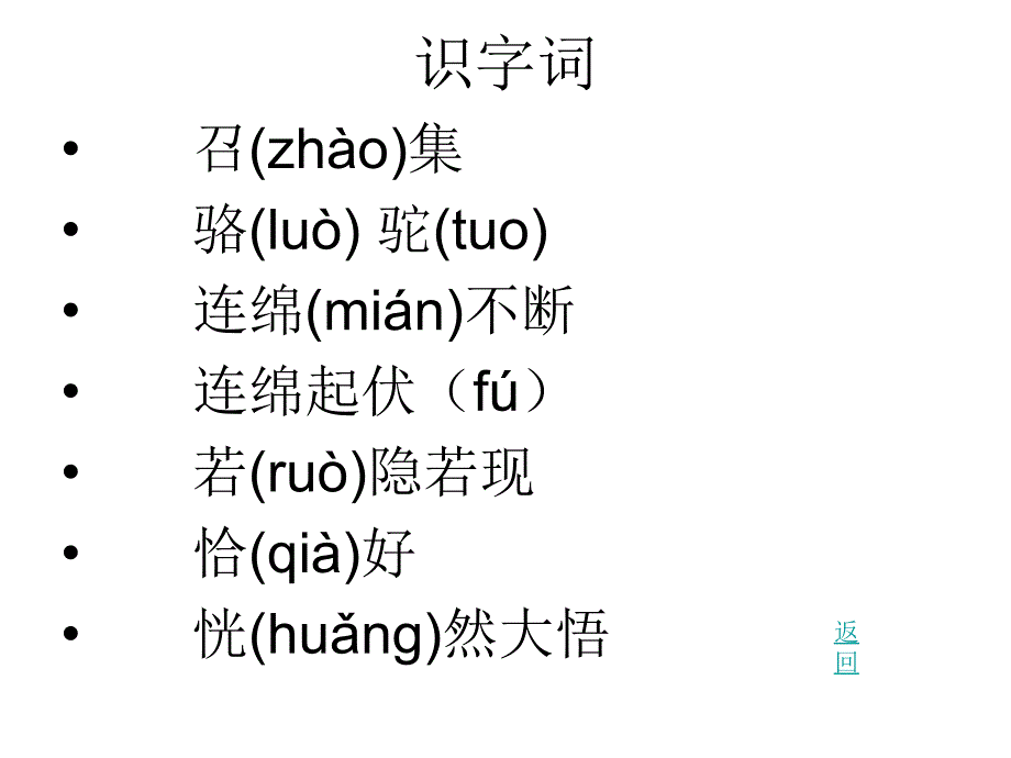 《想别人没想到的》课件_第3页