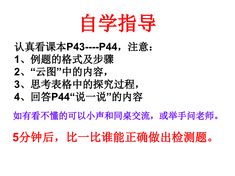 数学六年级《比赛场次》PPT课件_第3页