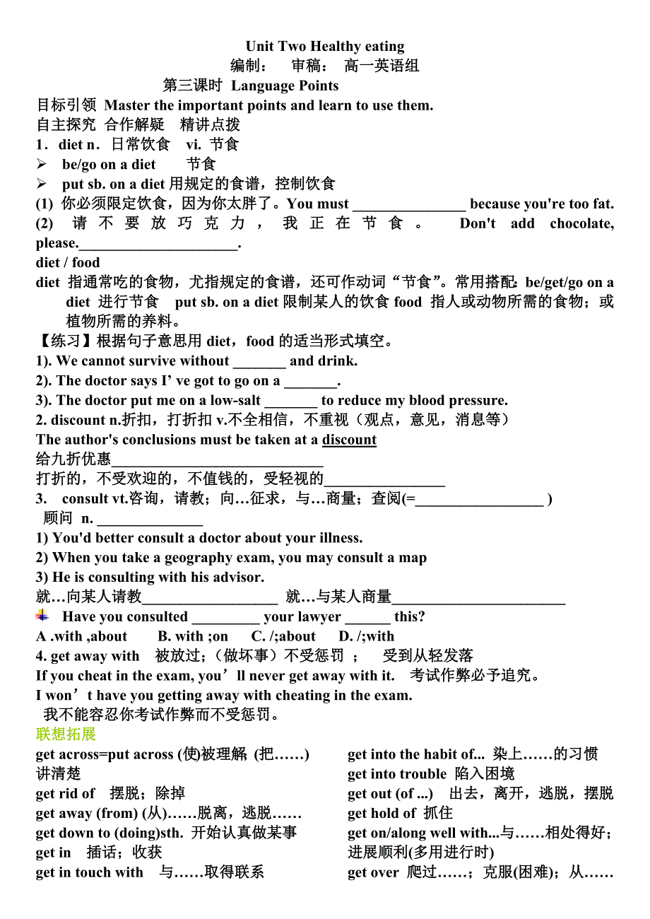 Unit2LanguagePoints学案--人教版高中英语必修三.docx_第1页