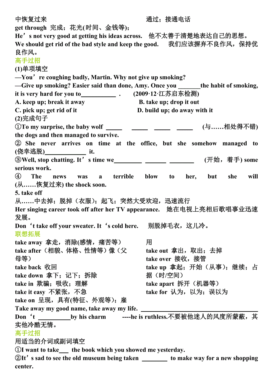 Unit2LanguagePoints学案--人教版高中英语必修三.docx_第2页