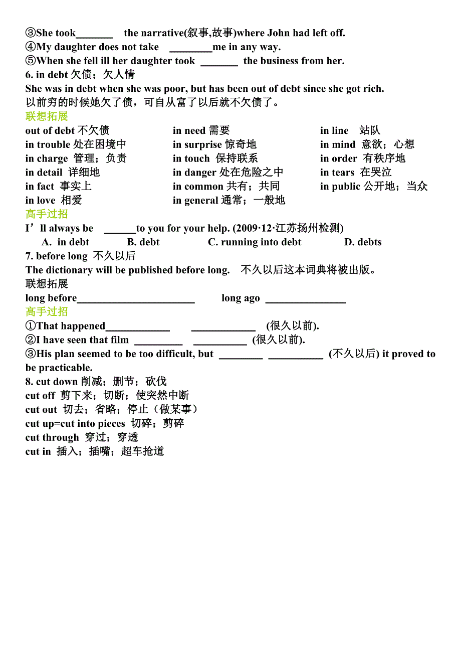 Unit2LanguagePoints学案--人教版高中英语必修三.docx_第3页