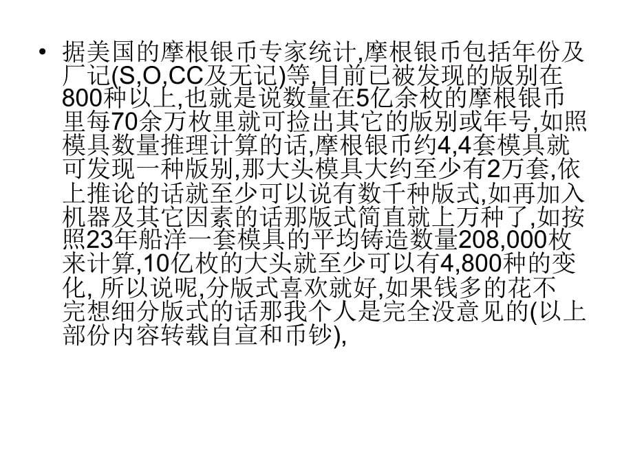 三年研究的顶级资料_第5页