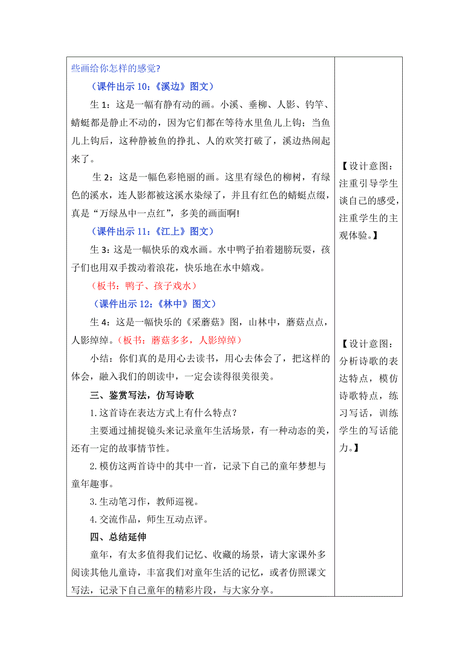 第二课时[74].doc_第2页