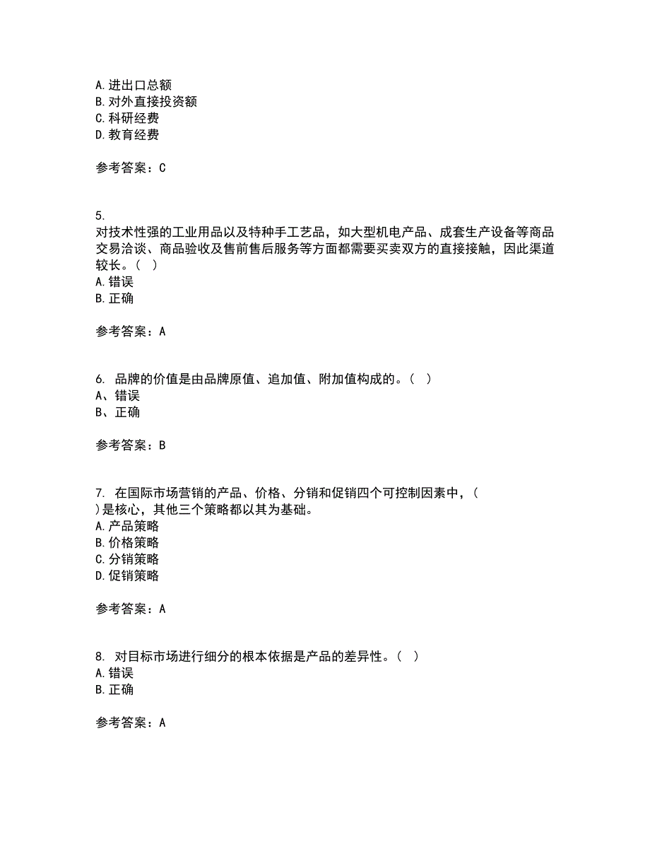 南开大学21秋《国际市场营销学》在线作业二满分答案47_第2页