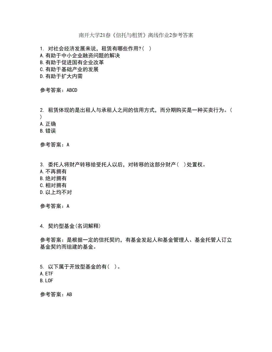 南开大学21春《信托与租赁》离线作业2参考答案76_第1页