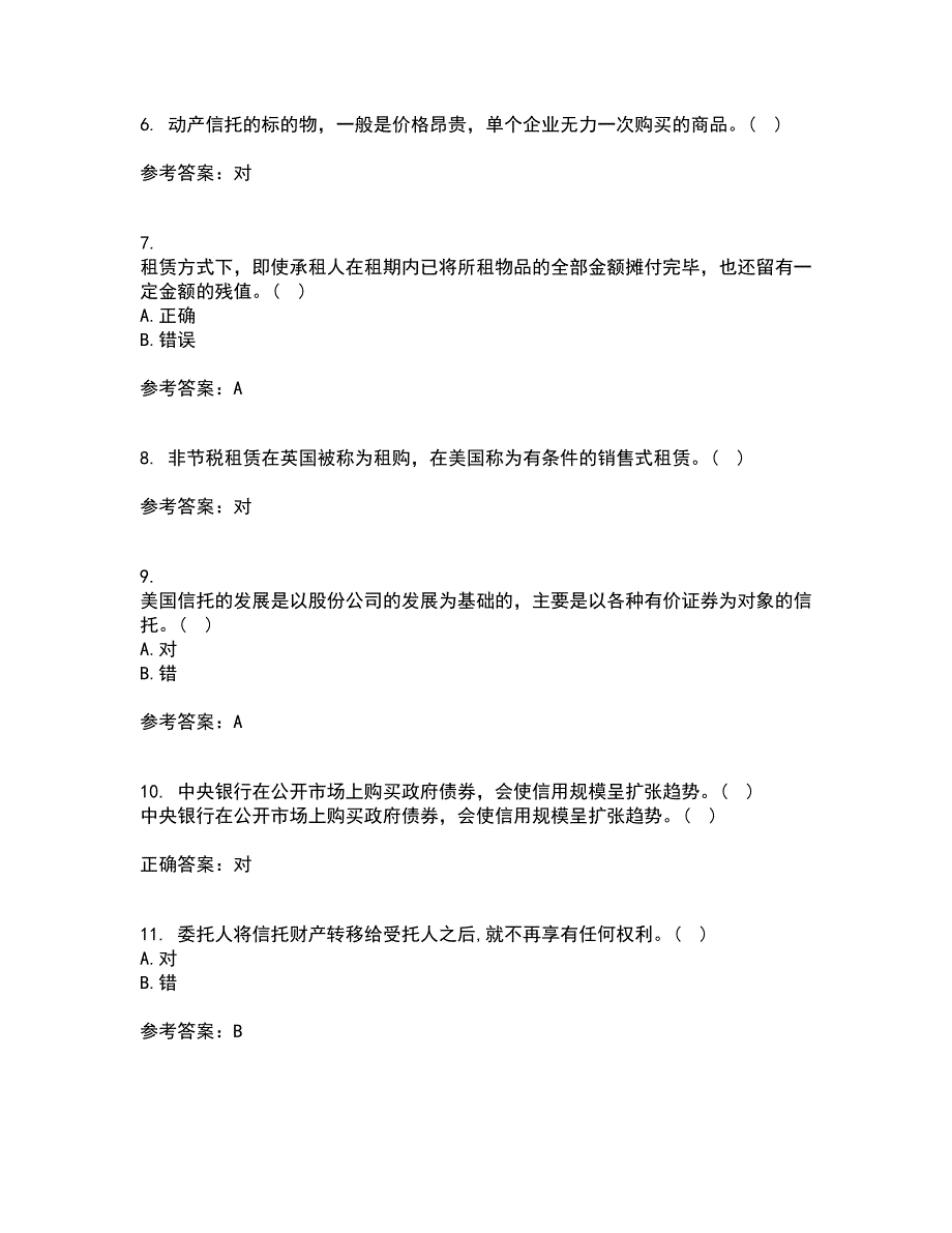 南开大学21春《信托与租赁》离线作业2参考答案76_第2页