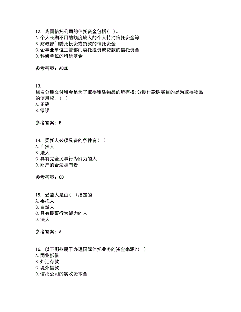 南开大学21春《信托与租赁》离线作业2参考答案76_第3页