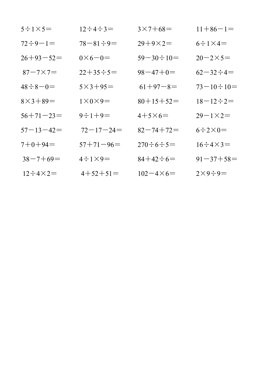 二年级下册数学口算题_第2页