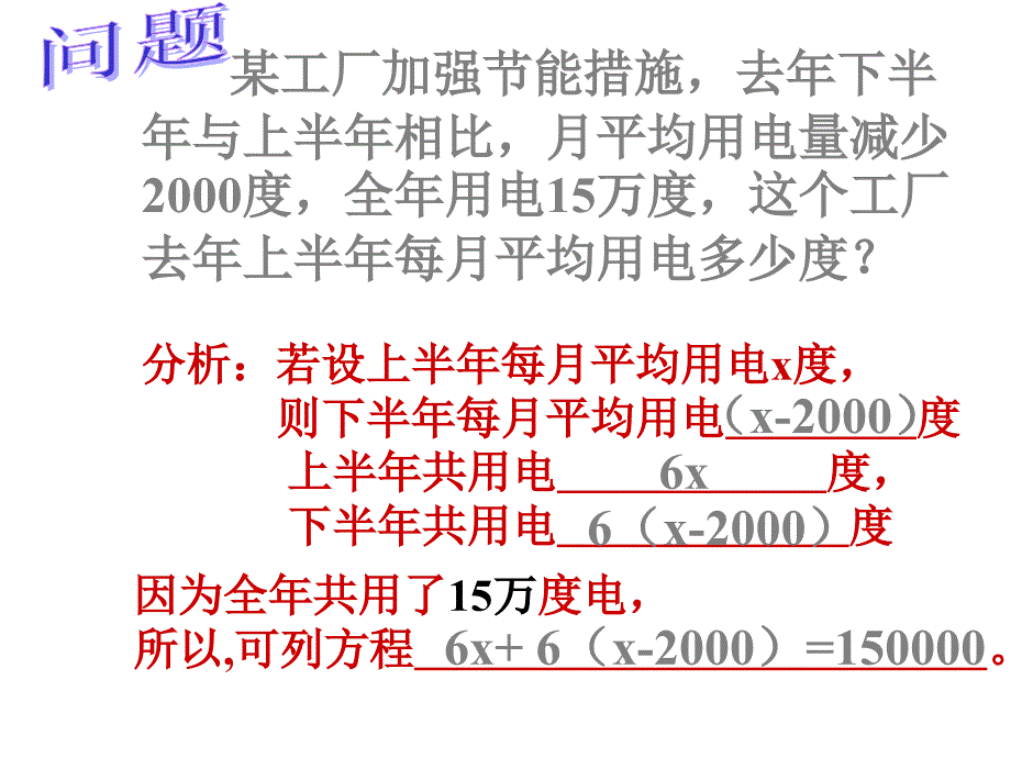 初中一年级数学上册第三章一元一次方程33解一元一次方程(二)——去括第一课时课件_第4页